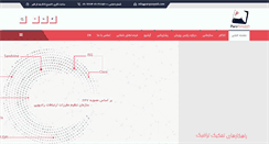 Desktop Screenshot of parspooyesh.com